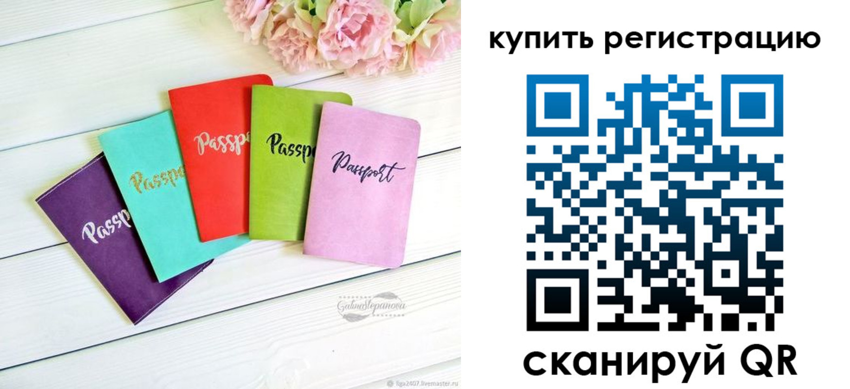 регистрация для школы в Ливны