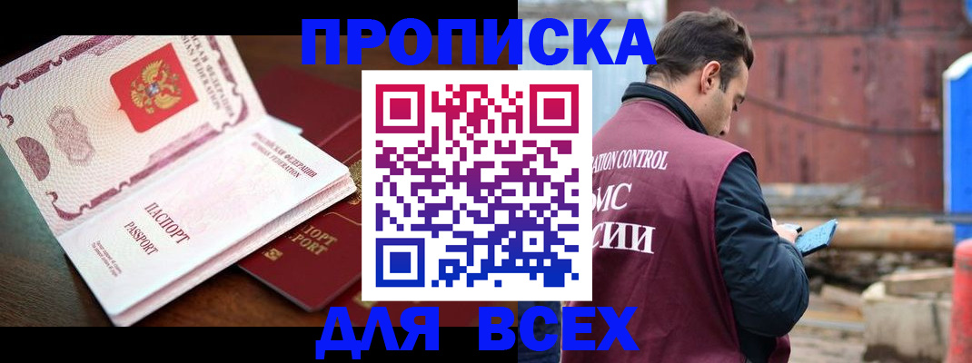 временная регистрация в квартире в Ливны