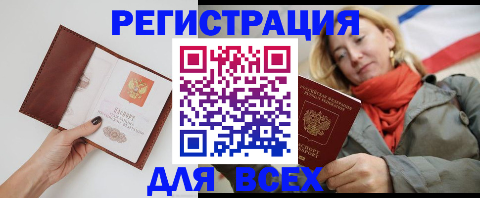 прописка от собственника в Ливны