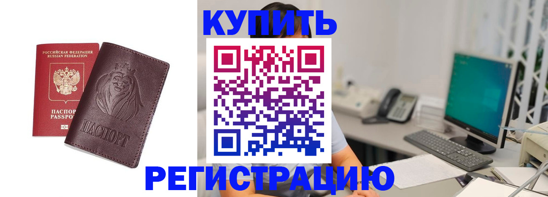 временная регистрация госуслуги в Ливны