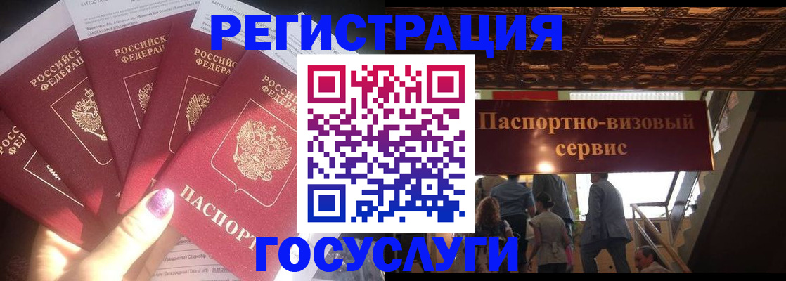 временная регистрация собственник в Ливны